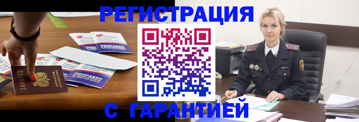 временная регистрация собственник в Мончегорске