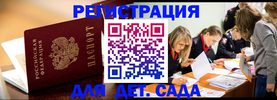 прописка поиск в Мончегорске